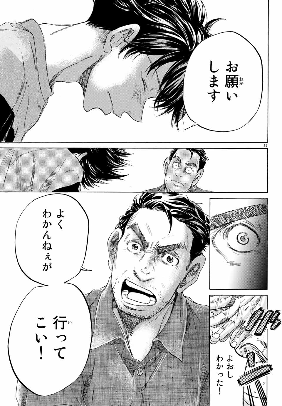 Fermat no Ryouri - Chapter 3.1 - Page 13