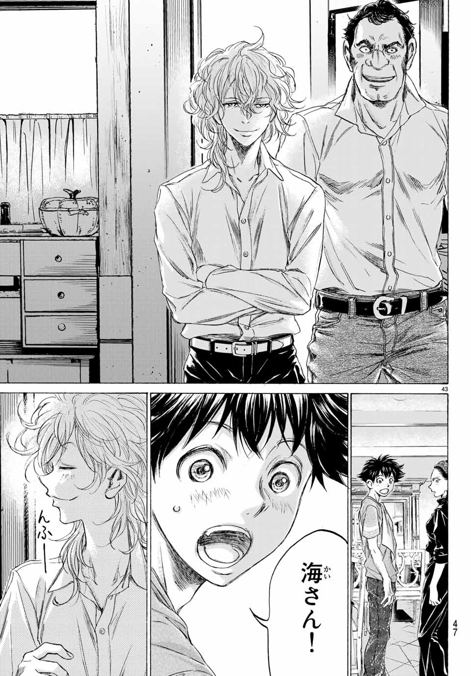 Fermat no Ryouri - Chapter 3.2 - Page 15