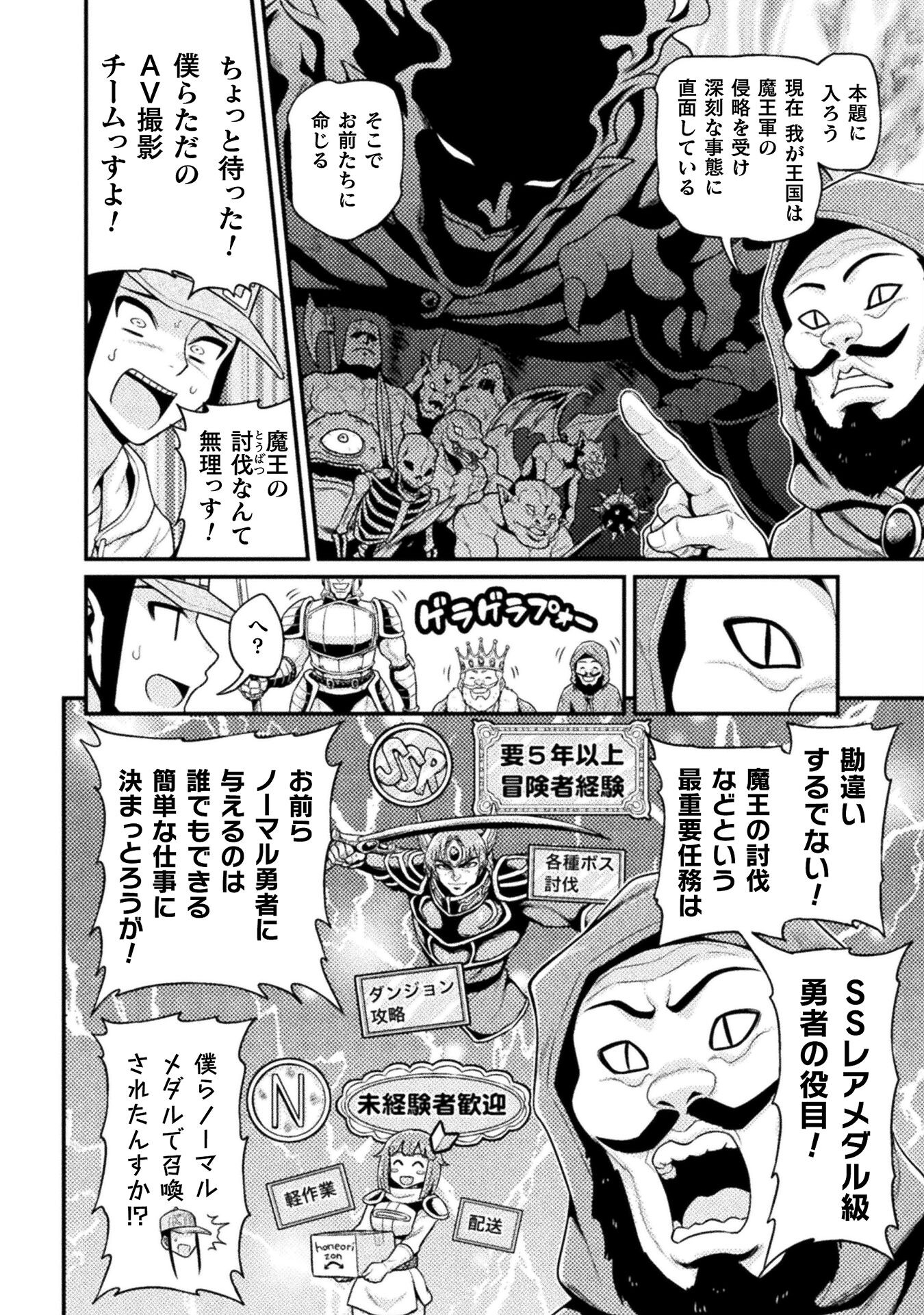 Filming Adult Videos in Another World - Chapter 1 - Page 10