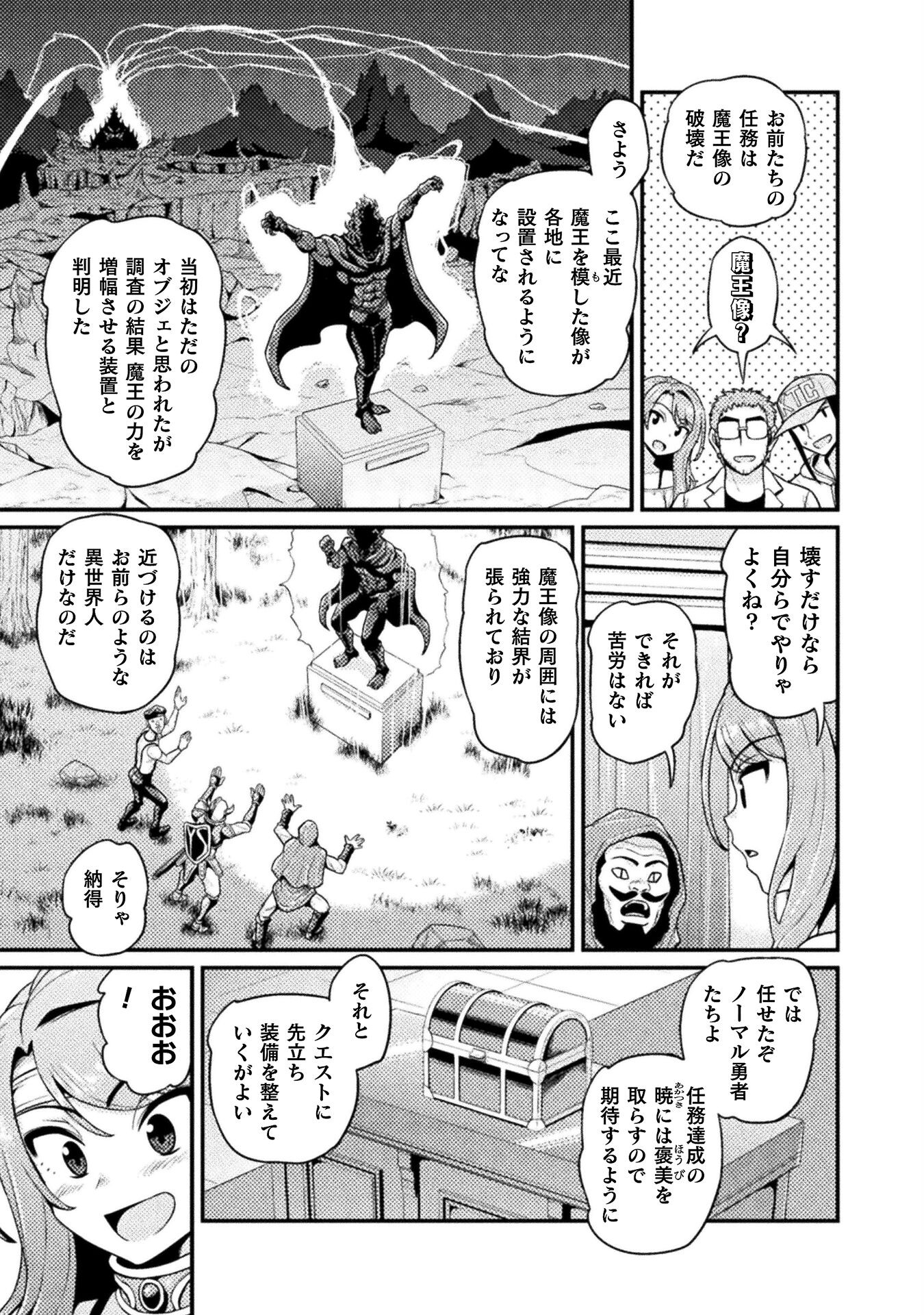 Filming Adult Videos in Another World - Chapter 1 - Page 11