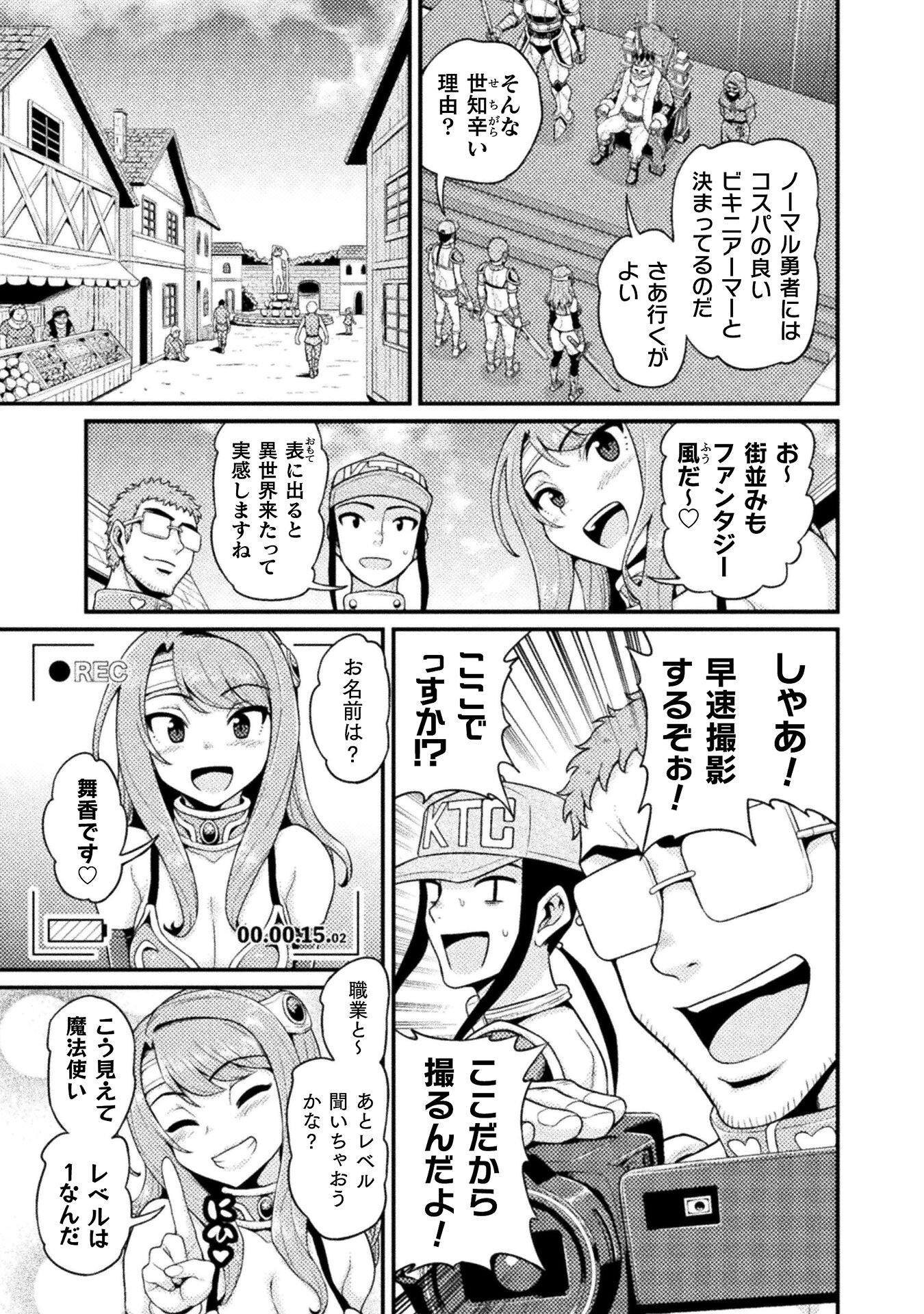 Filming Adult Videos in Another World - Chapter 1 - Page 13