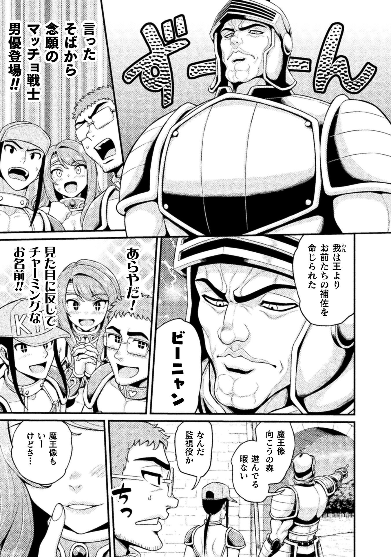 Filming Adult Videos in Another World - Chapter 1 - Page 15