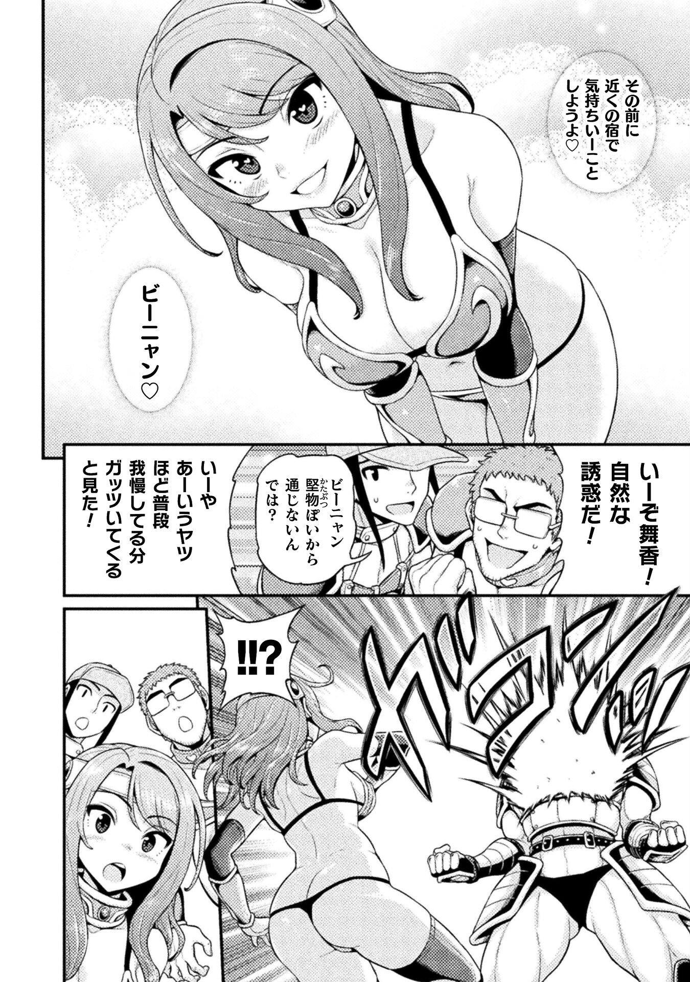 Filming Adult Videos in Another World - Chapter 1 - Page 16