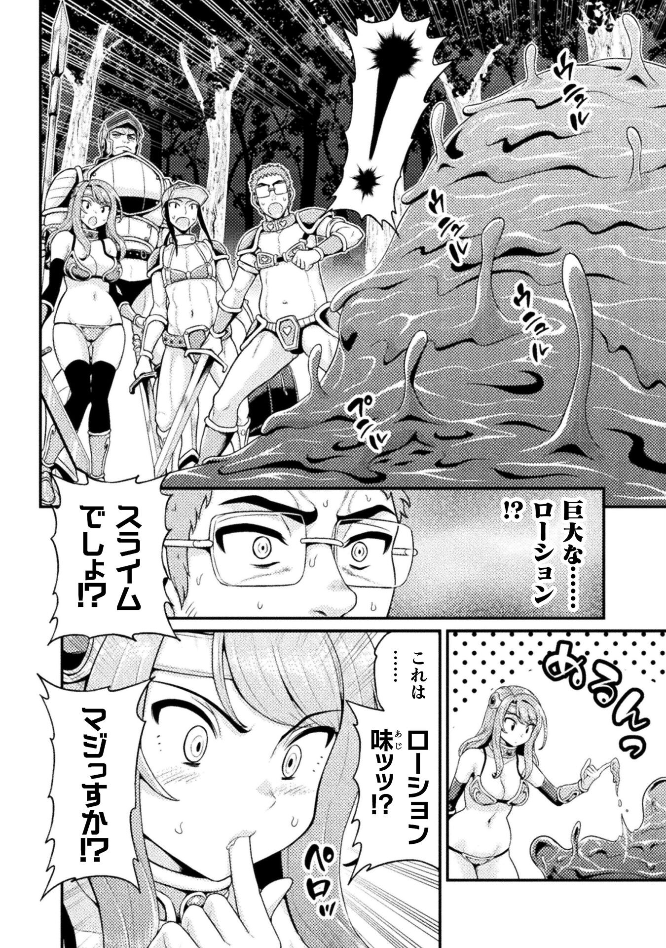 Filming Adult Videos in Another World - Chapter 1 - Page 18