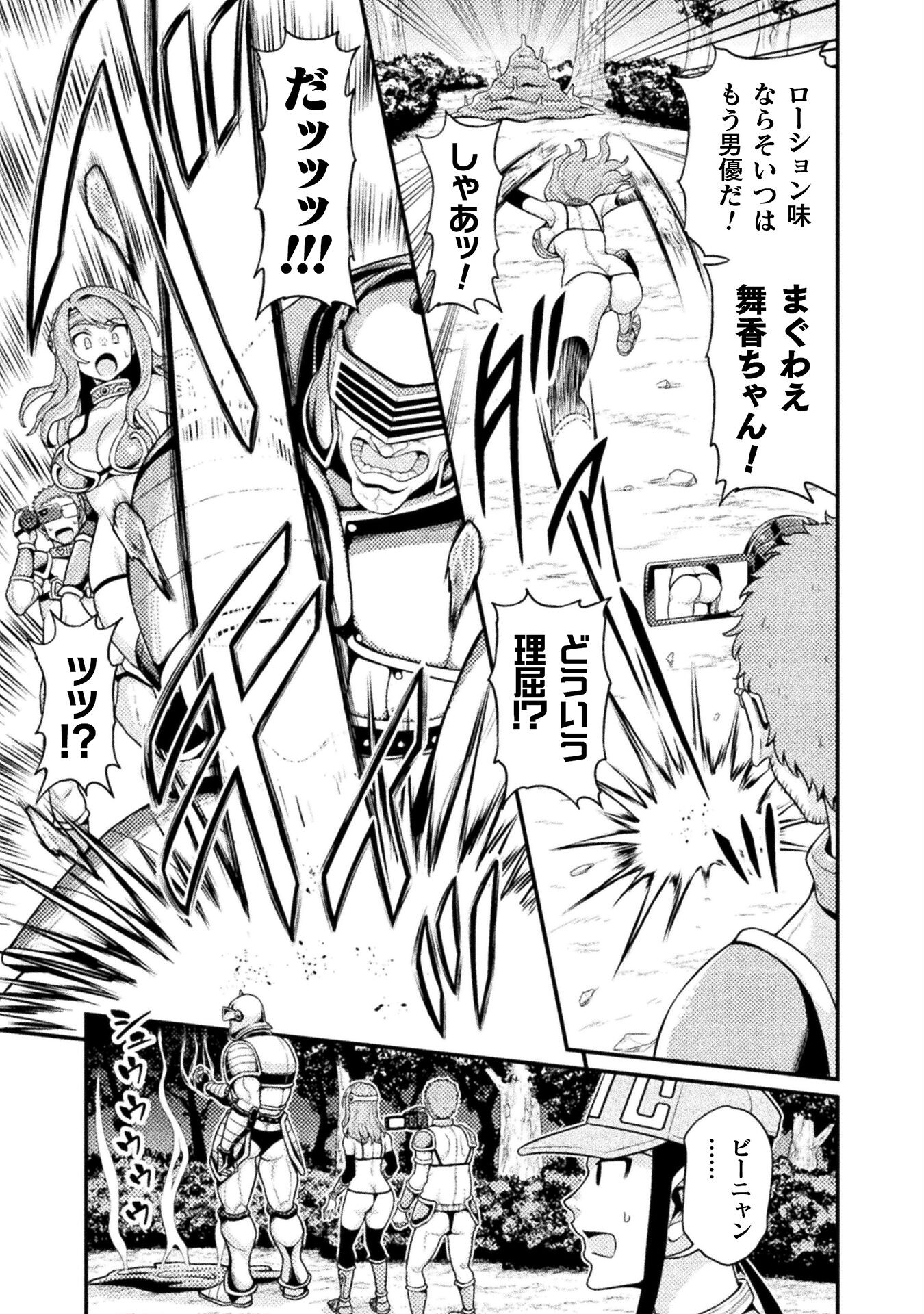 Filming Adult Videos in Another World - Chapter 1 - Page 19