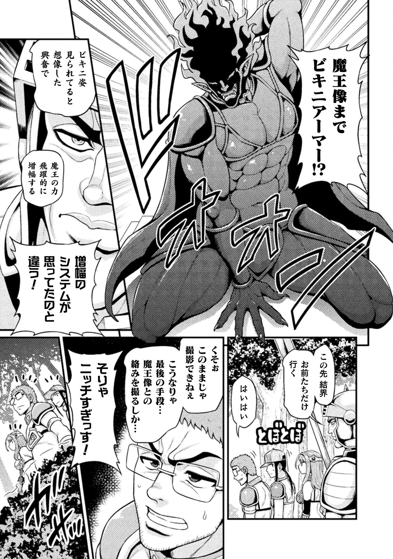 Filming Adult Videos in Another World - Chapter 1 - Page 21