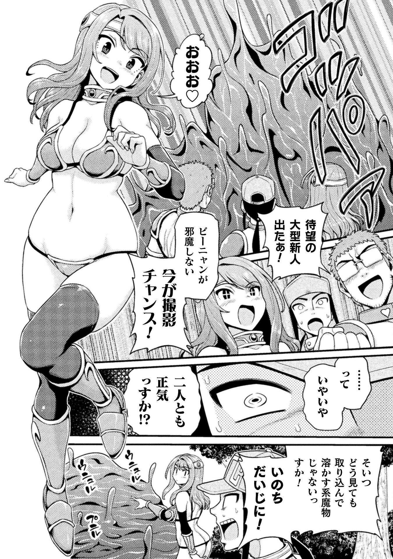 Filming Adult Videos in Another World - Chapter 1 - Page 22