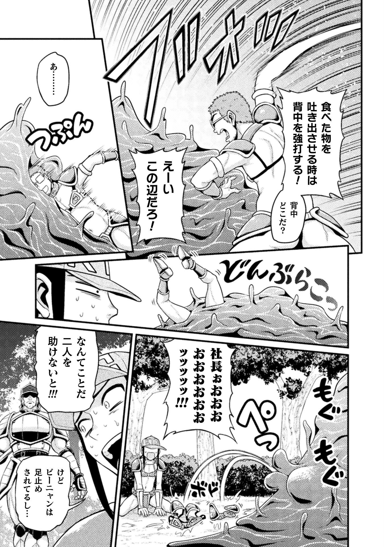 Filming Adult Videos in Another World - Chapter 1 - Page 25