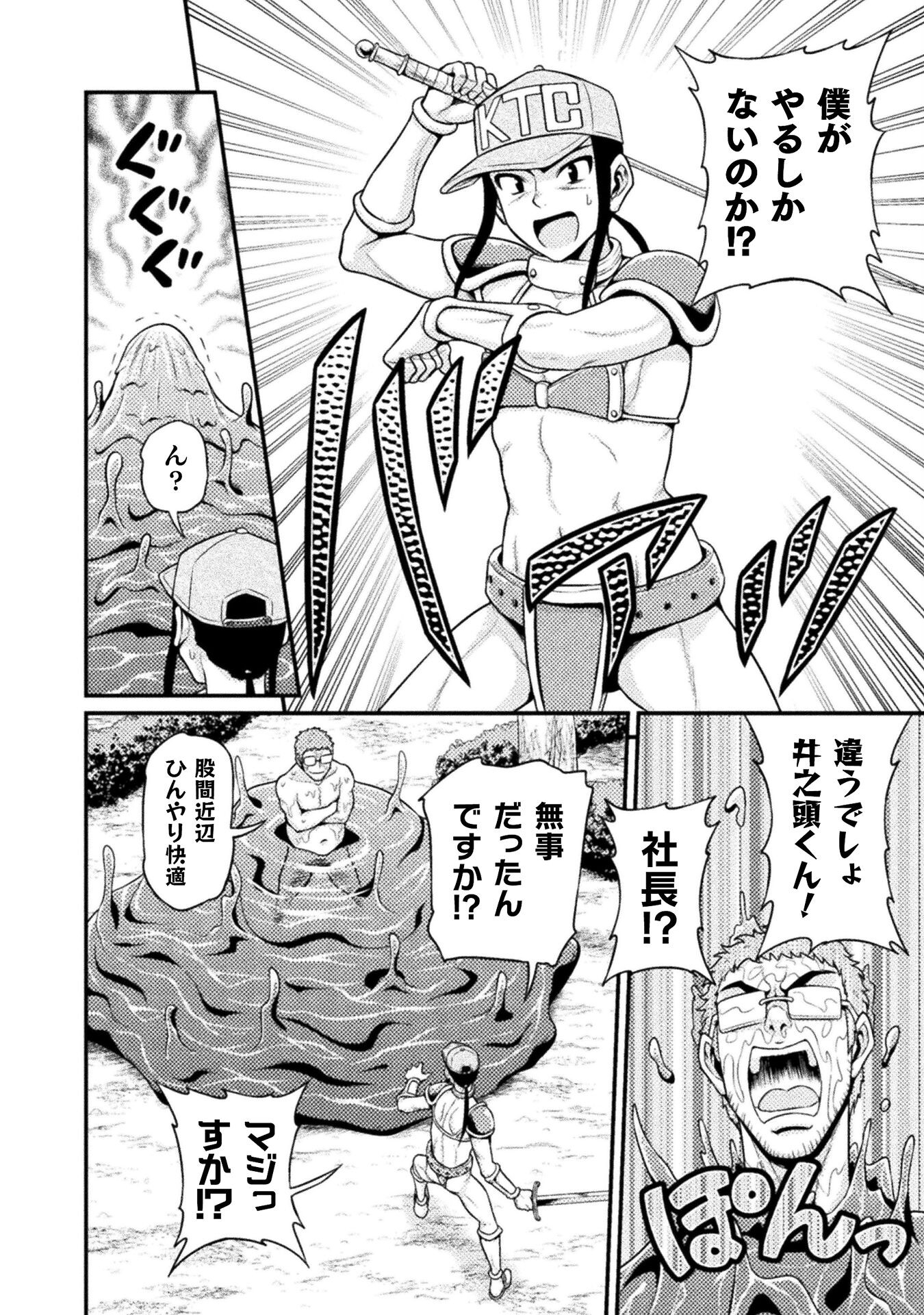 Filming Adult Videos in Another World - Chapter 1 - Page 26