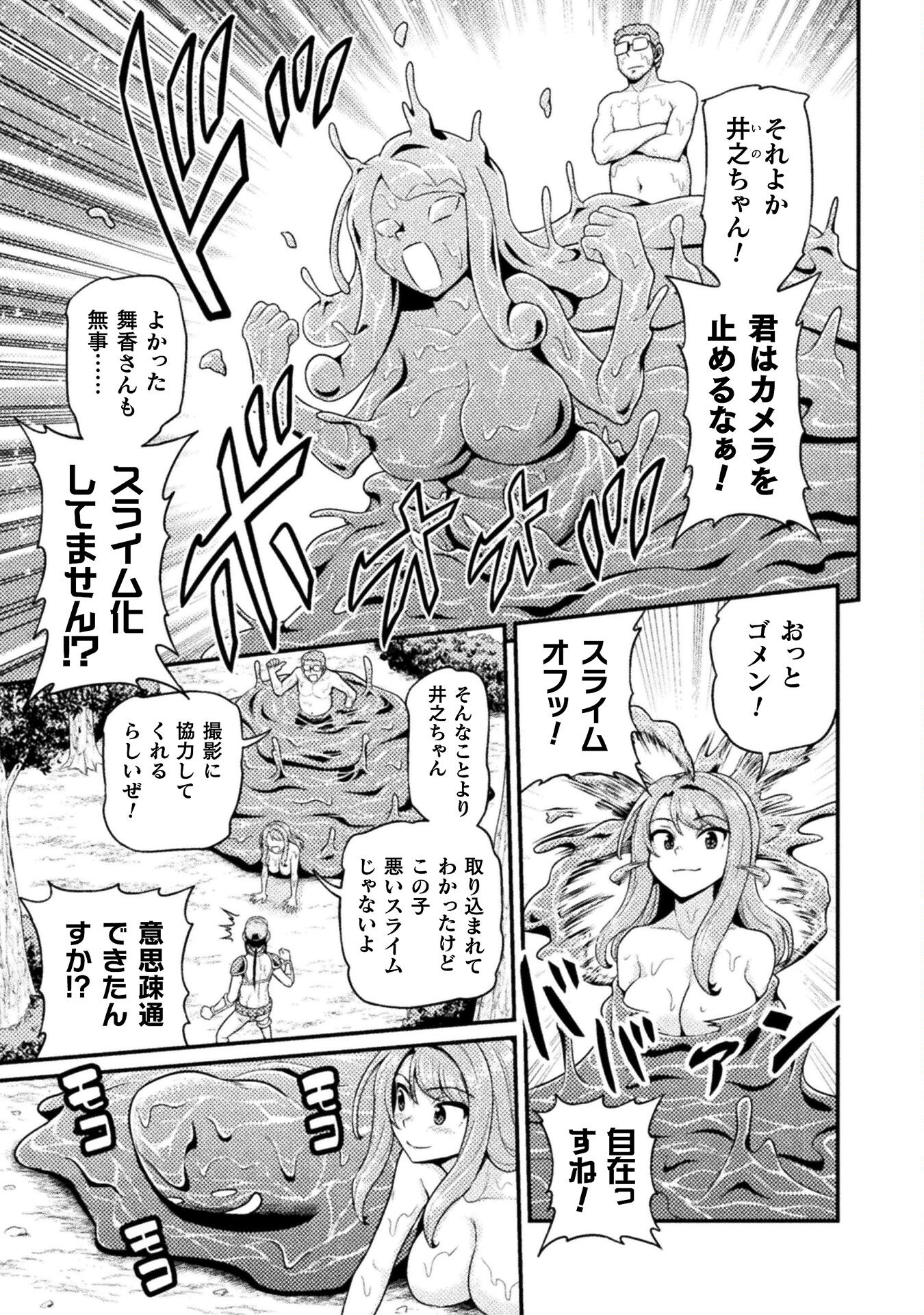 Filming Adult Videos in Another World - Chapter 1 - Page 27