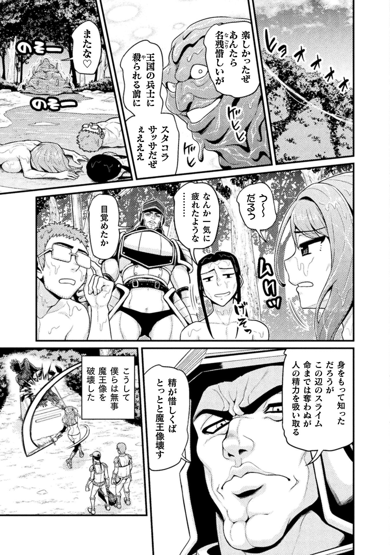 Filming Adult Videos in Another World - Chapter 1 - Page 31