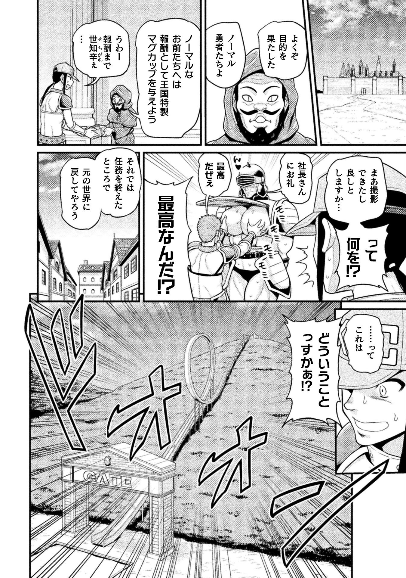 Filming Adult Videos in Another World - Chapter 1 - Page 32