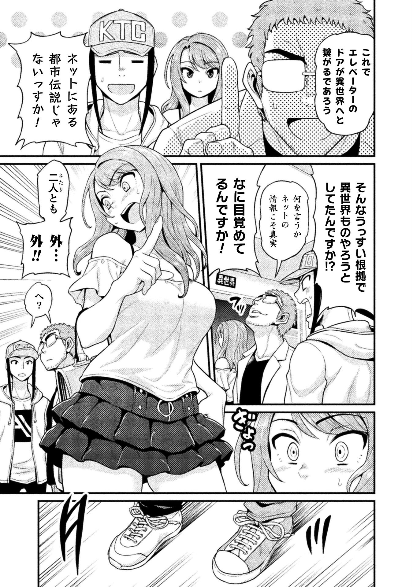 Filming Adult Videos in Another World - Chapter 1 - Page 5