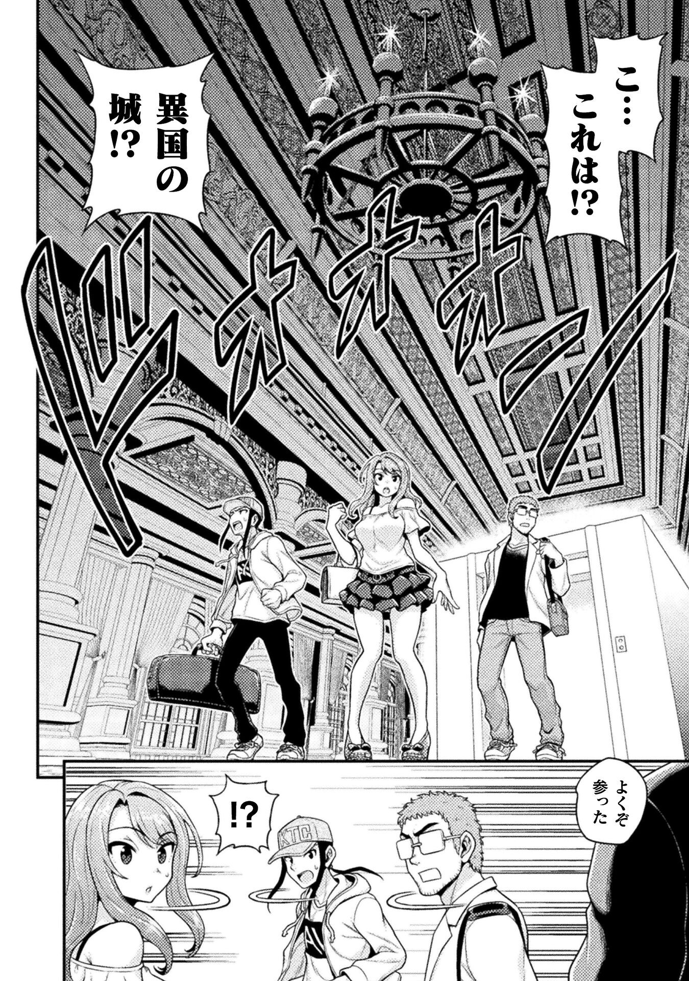 Filming Adult Videos in Another World - Chapter 1 - Page 6