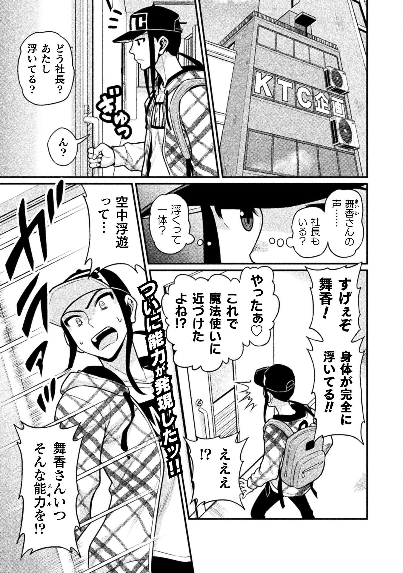 Filming Adult Videos in Another World - Chapter 10 - Page 1