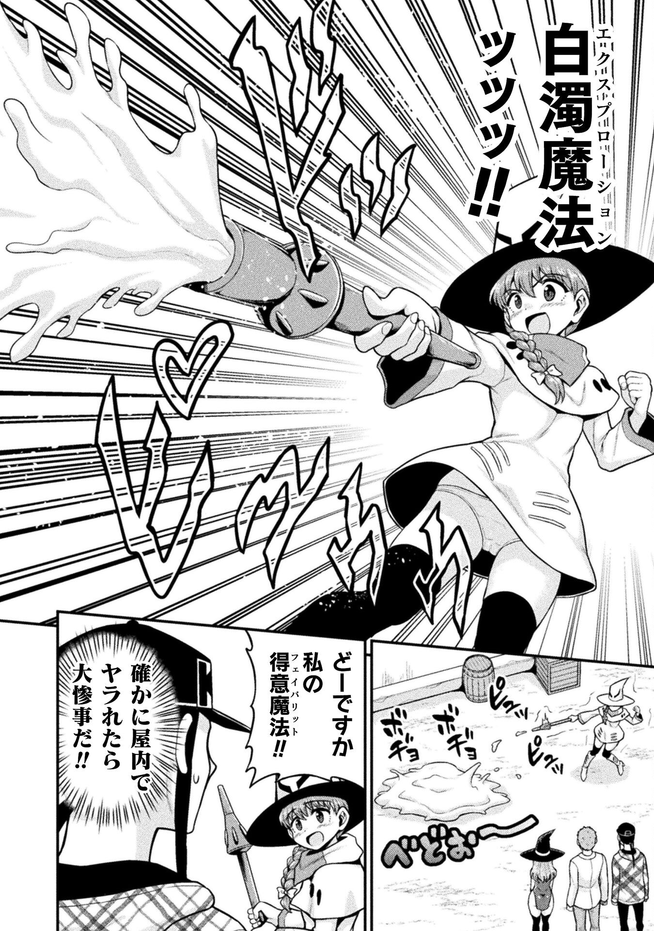 Filming Adult Videos in Another World - Chapter 10 - Page 10