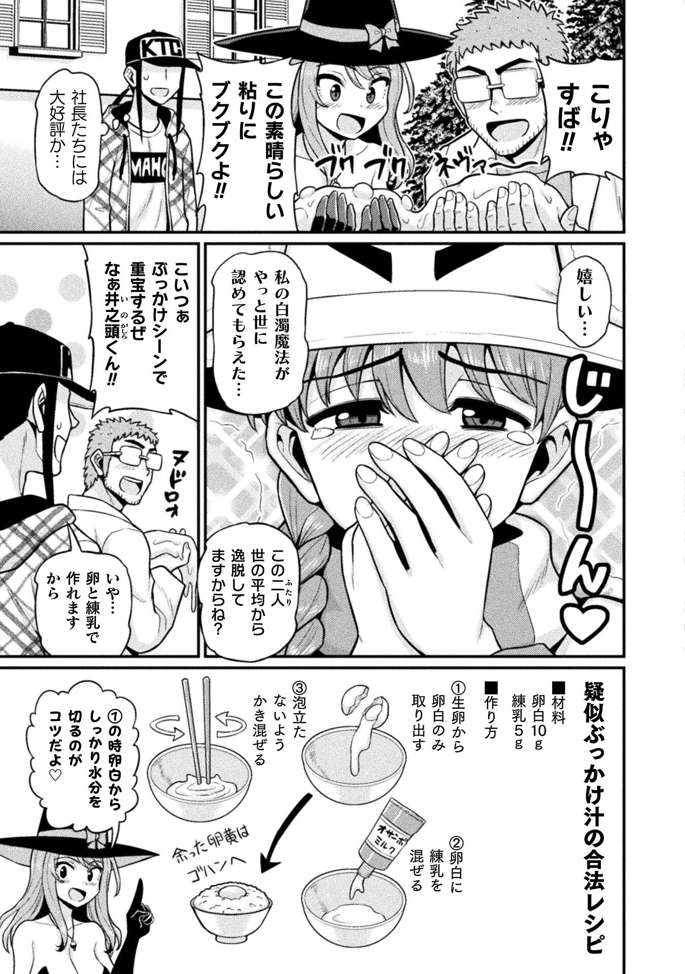 Filming Adult Videos in Another World - Chapter 10 - Page 11