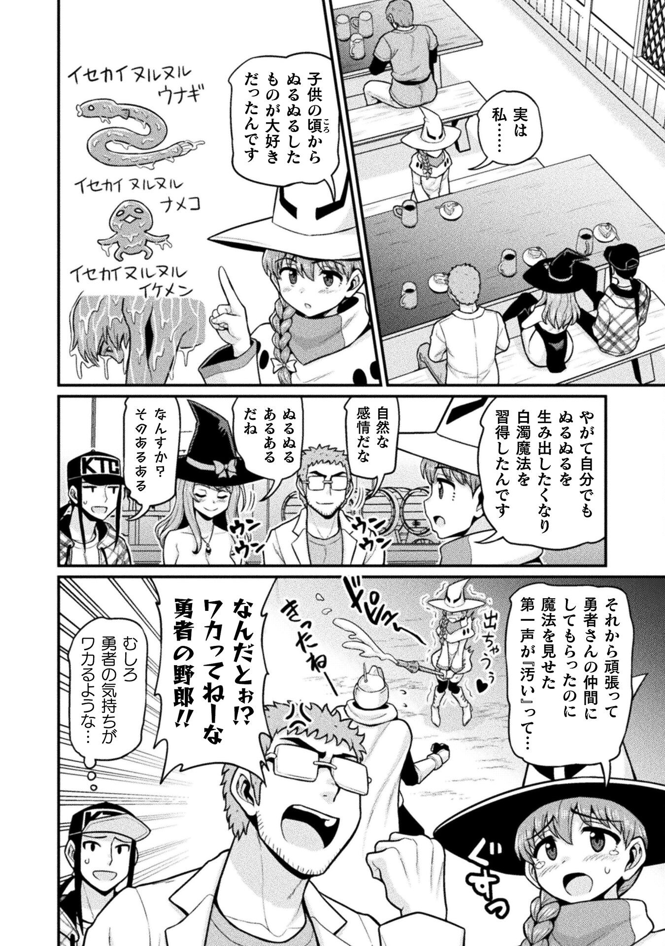 Filming Adult Videos in Another World - Chapter 10 - Page 12