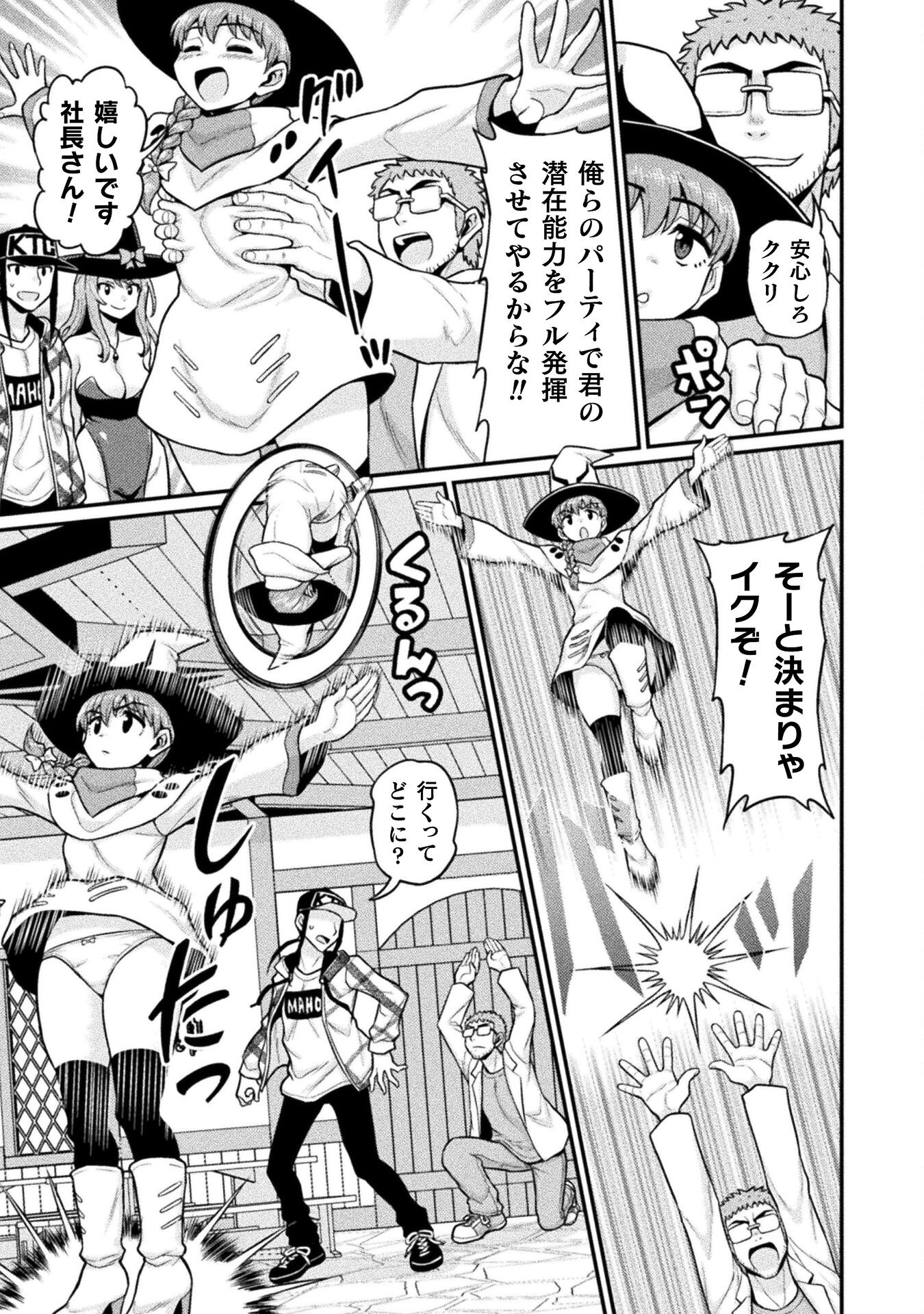 Filming Adult Videos in Another World - Chapter 10 - Page 13