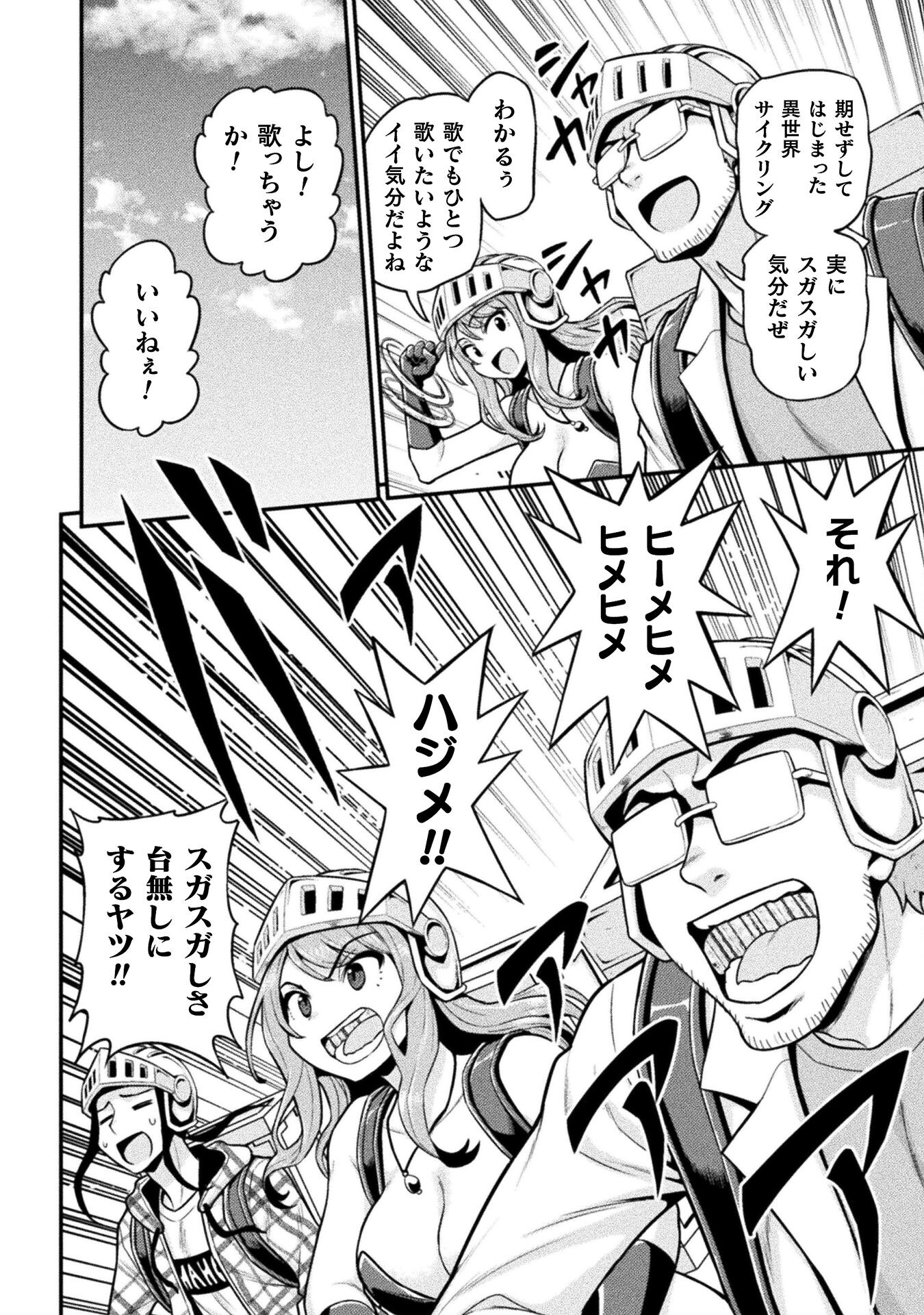 Filming Adult Videos in Another World - Chapter 10 - Page 16