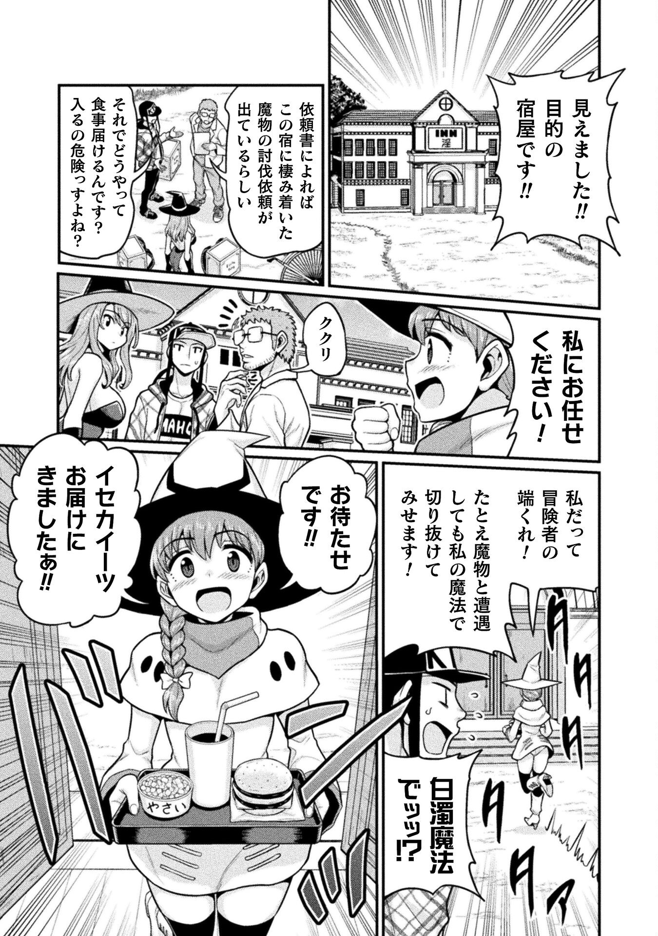 Filming Adult Videos in Another World - Chapter 10 - Page 17