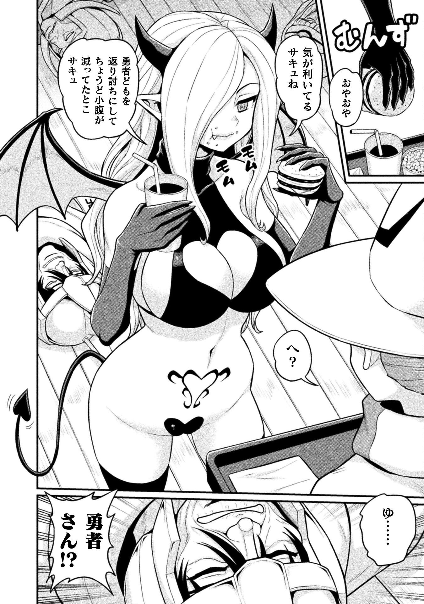 Filming Adult Videos in Another World - Chapter 10 - Page 18