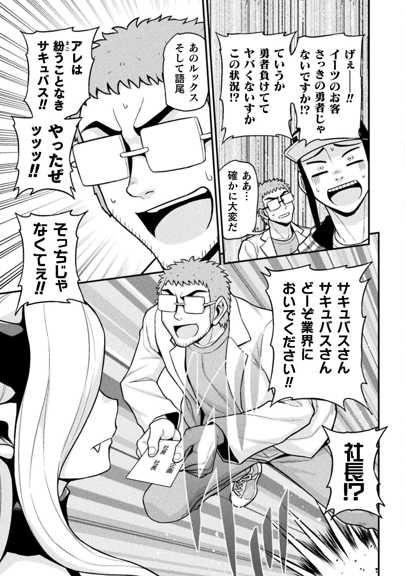 Filming Adult Videos in Another World - Chapter 10 - Page 19