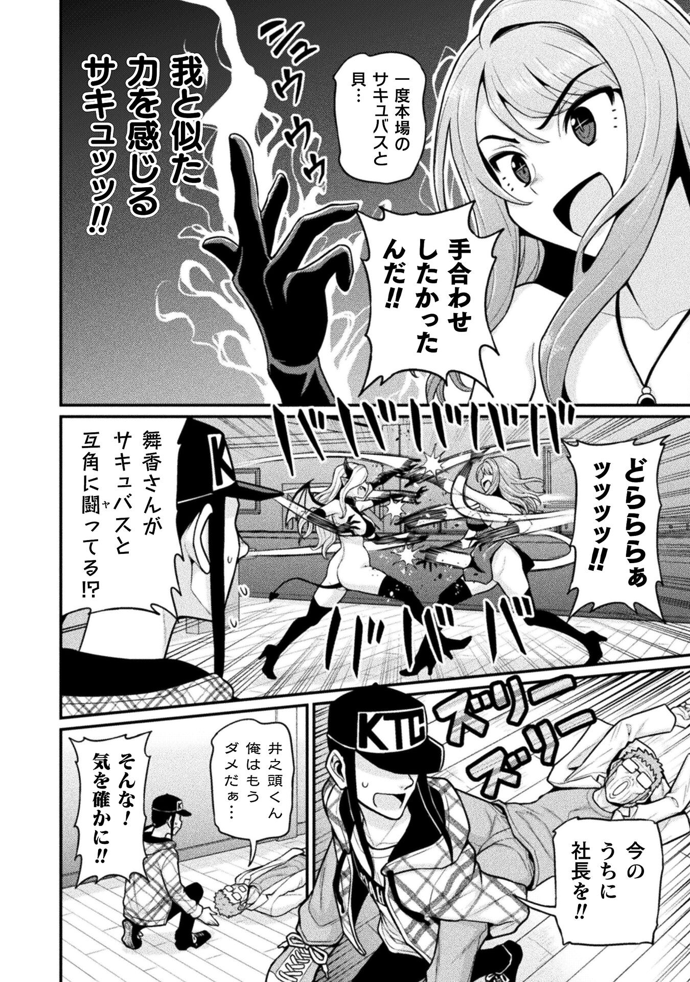 Filming Adult Videos in Another World - Chapter 10 - Page 22