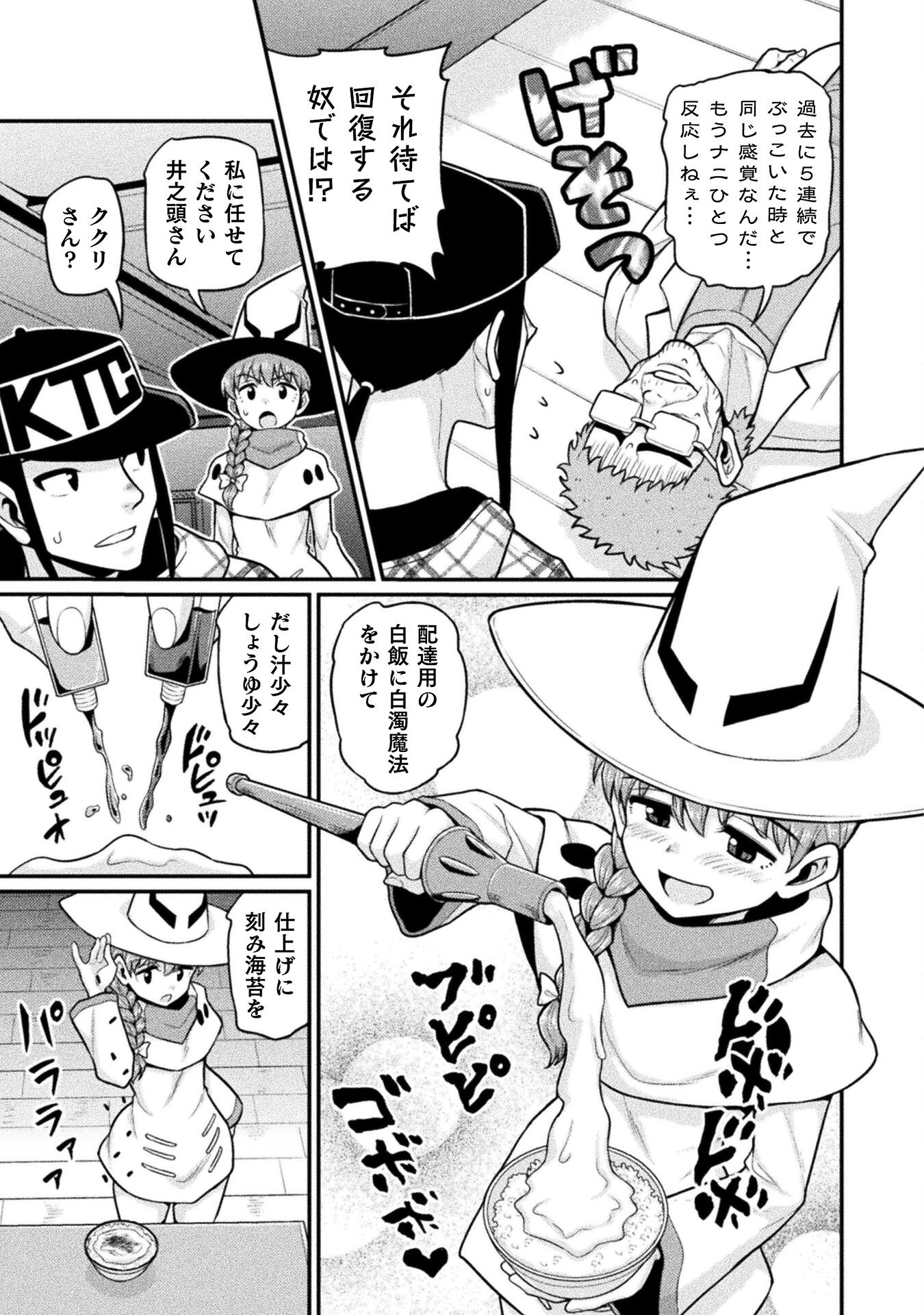 Filming Adult Videos in Another World - Chapter 10 - Page 23