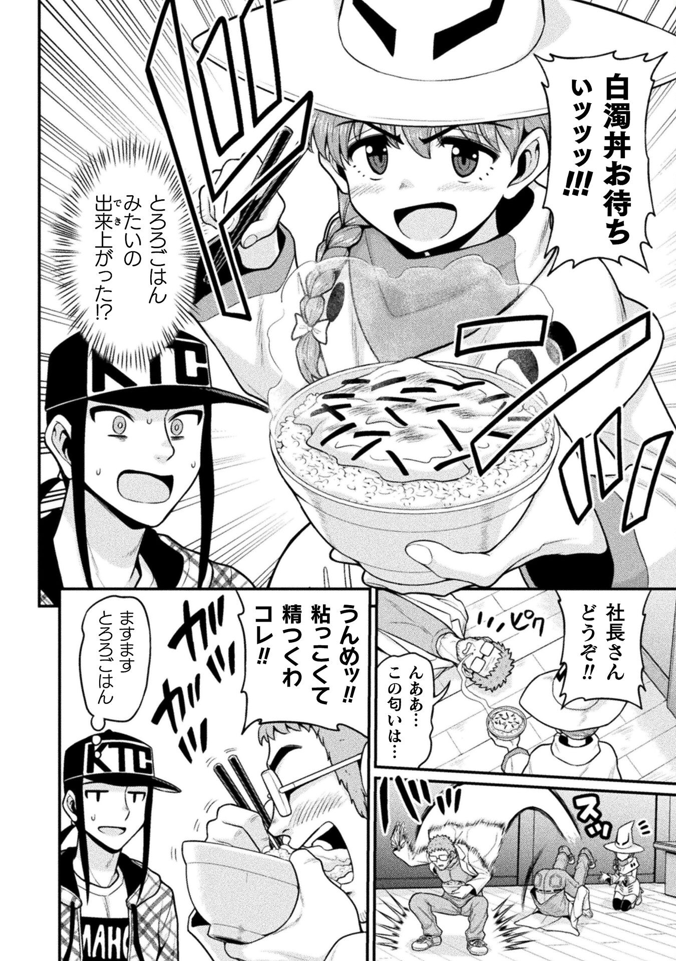 Filming Adult Videos in Another World - Chapter 10 - Page 24