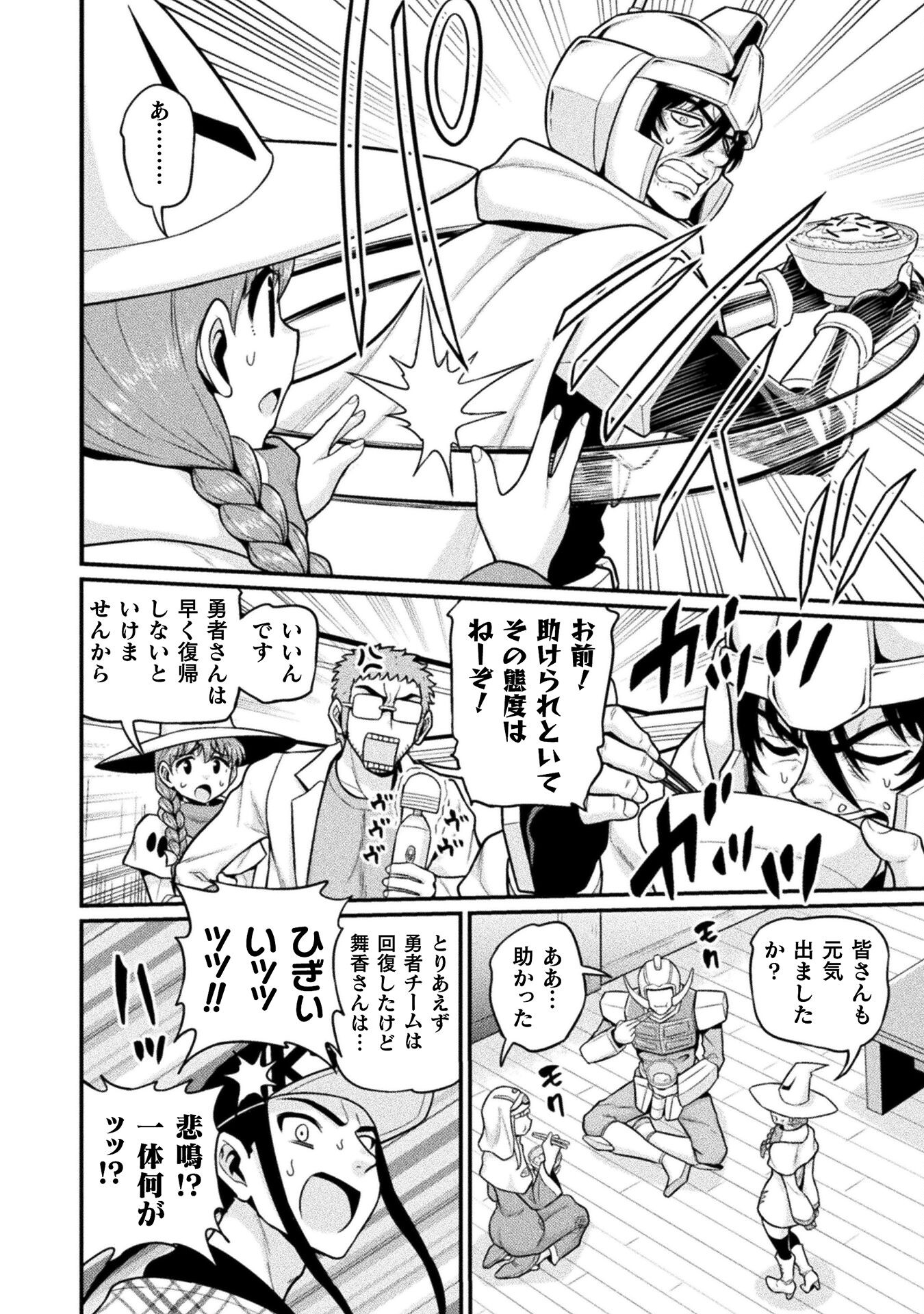 Filming Adult Videos in Another World - Chapter 10 - Page 26