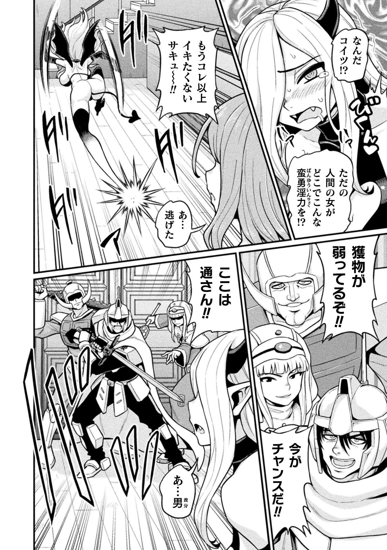 Filming Adult Videos in Another World - Chapter 10 - Page 28