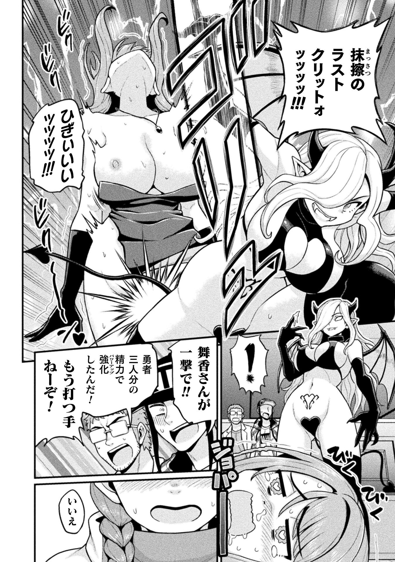 Filming Adult Videos in Another World - Chapter 10 - Page 30