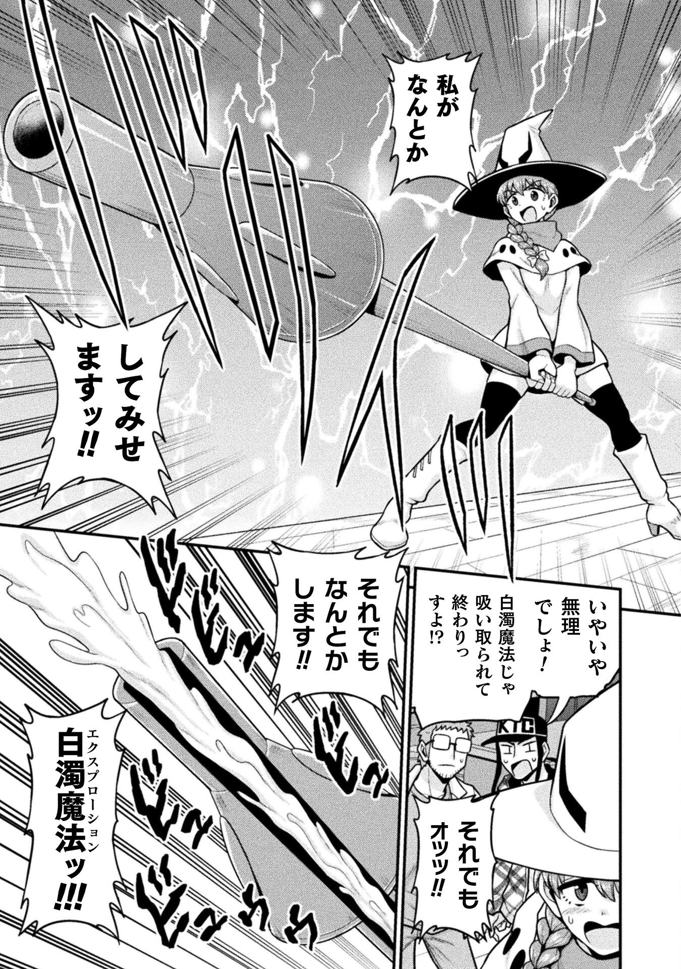 Filming Adult Videos in Another World - Chapter 10 - Page 31