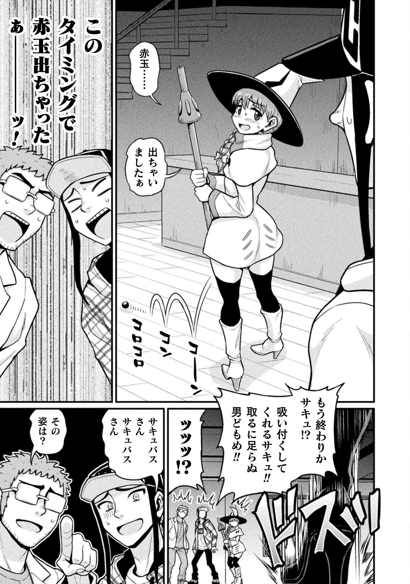 Filming Adult Videos in Another World - Chapter 10 - Page 33