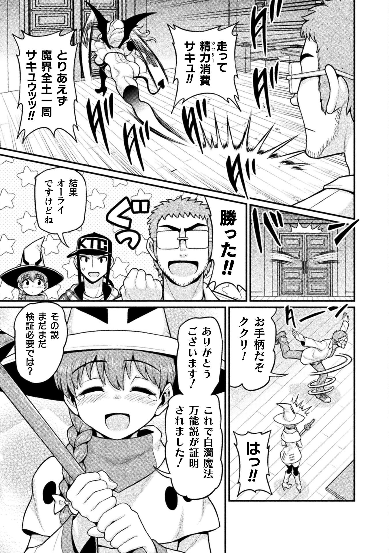 Filming Adult Videos in Another World - Chapter 10 - Page 35