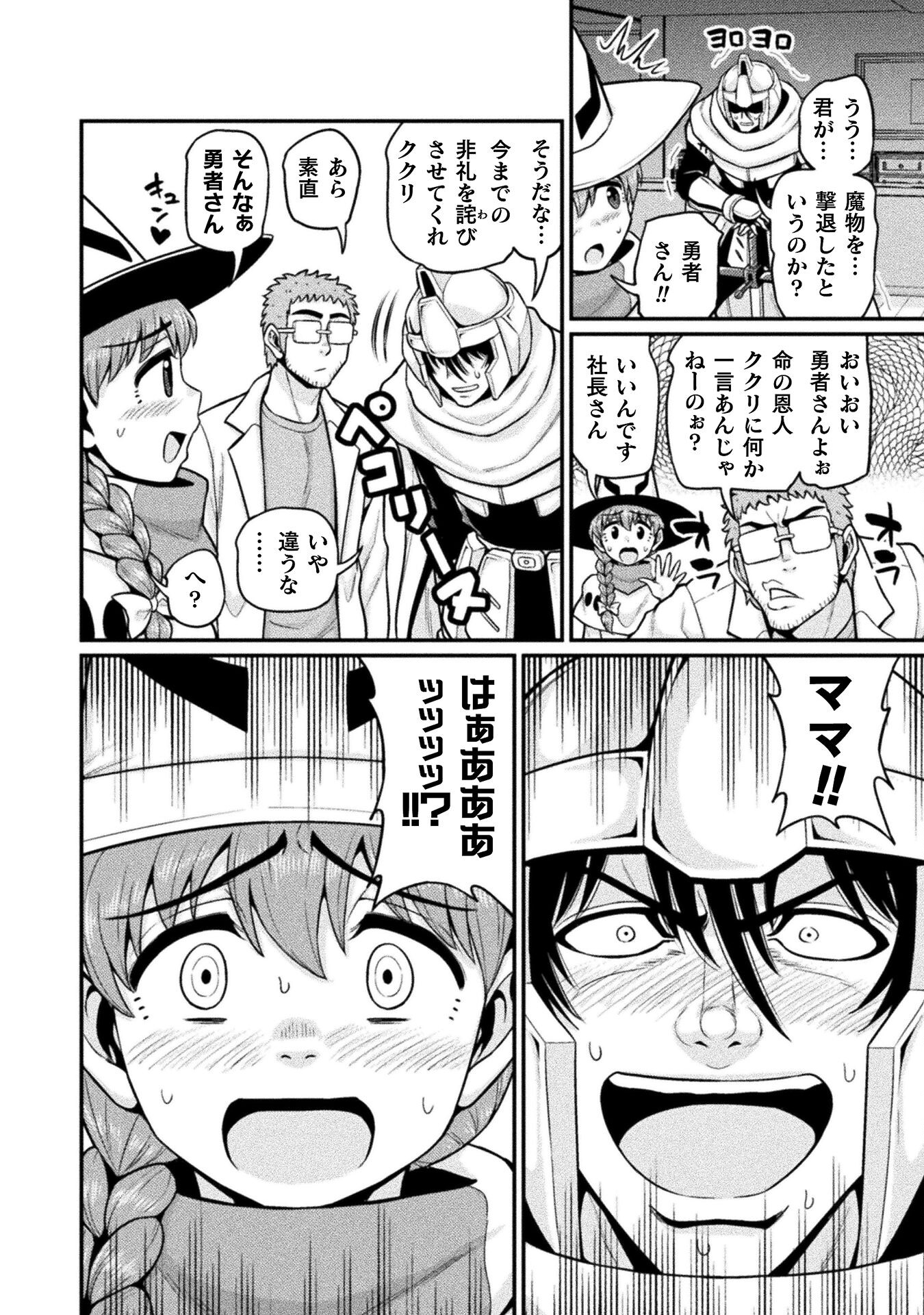 Filming Adult Videos in Another World - Chapter 10 - Page 36