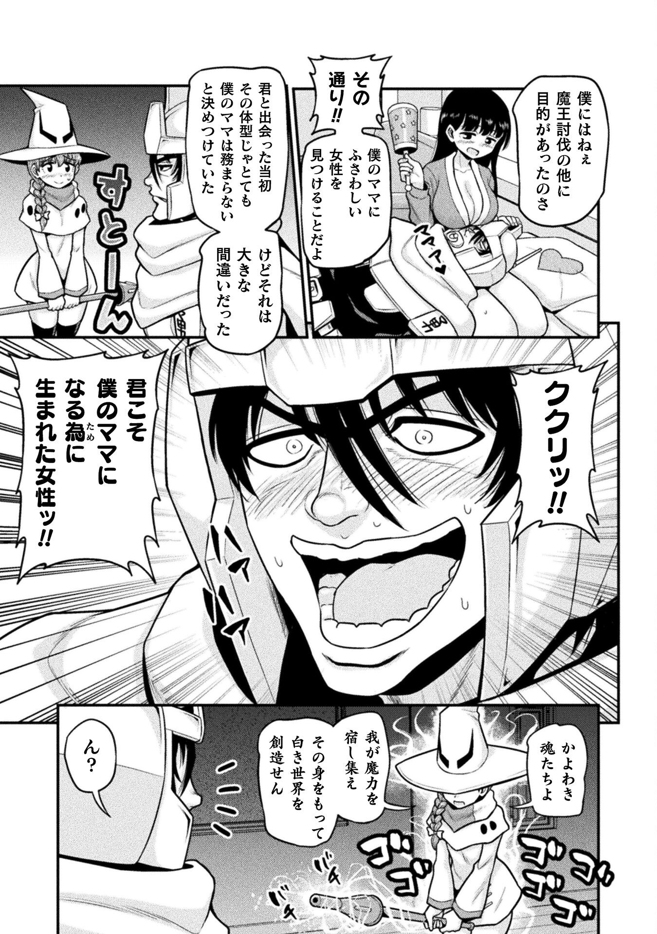 Filming Adult Videos in Another World - Chapter 10 - Page 37