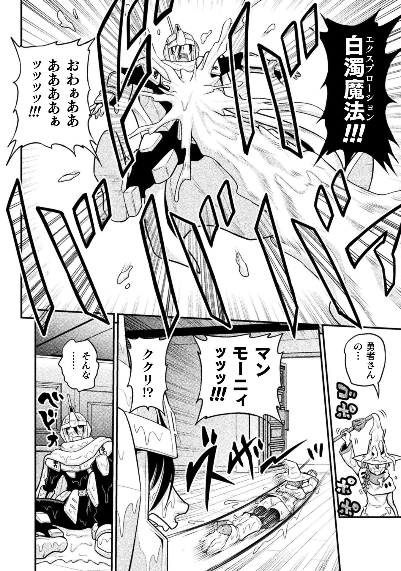 Filming Adult Videos in Another World - Chapter 10 - Page 38