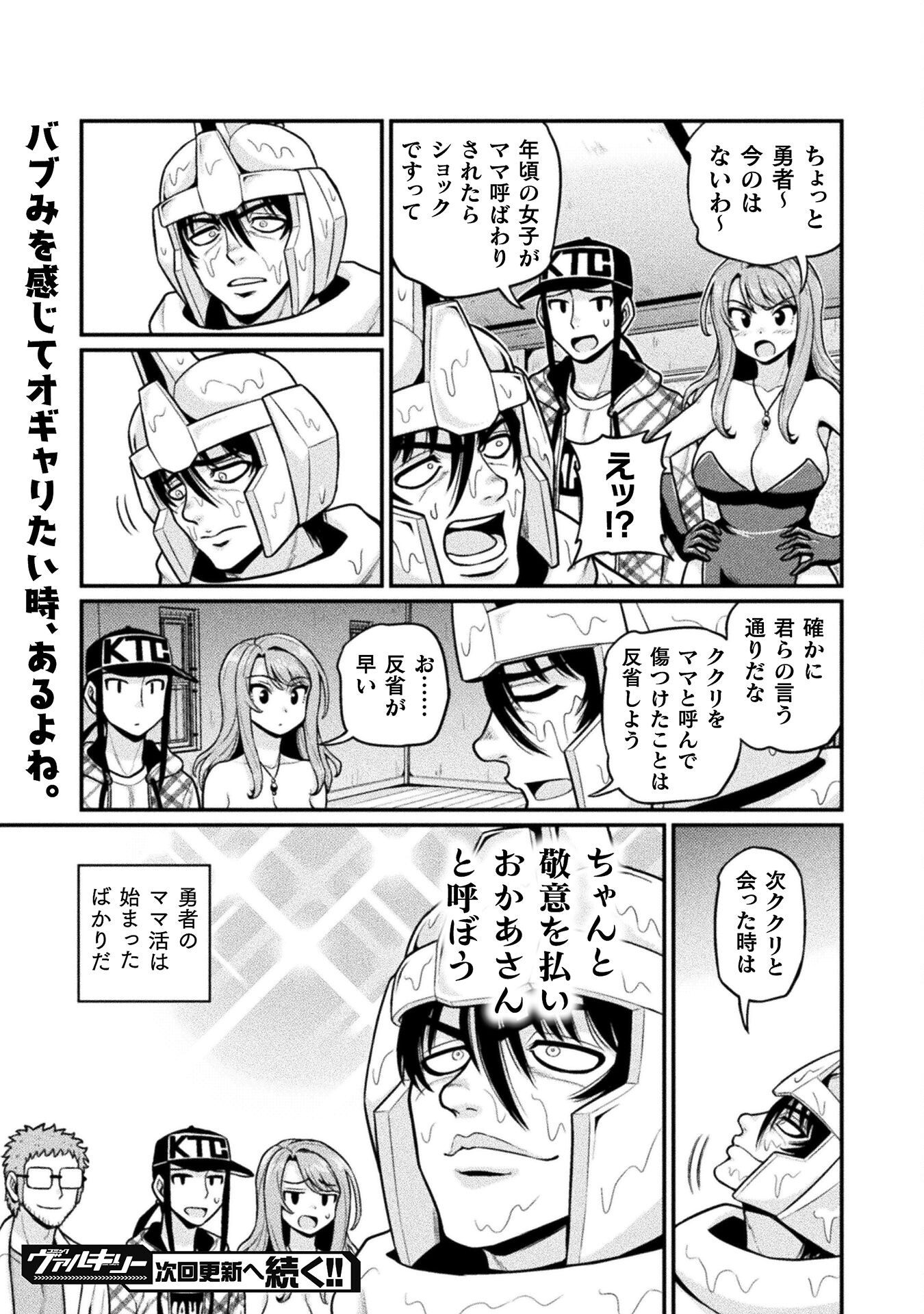 Filming Adult Videos in Another World - Chapter 10 - Page 39