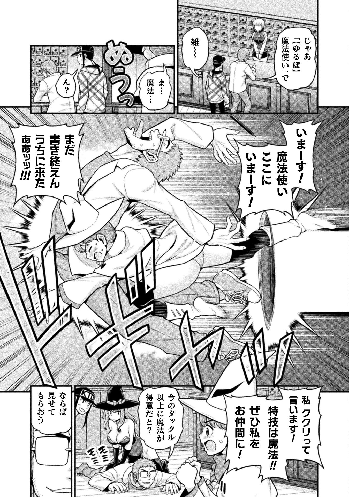 Filming Adult Videos in Another World - Chapter 10 - Page 5