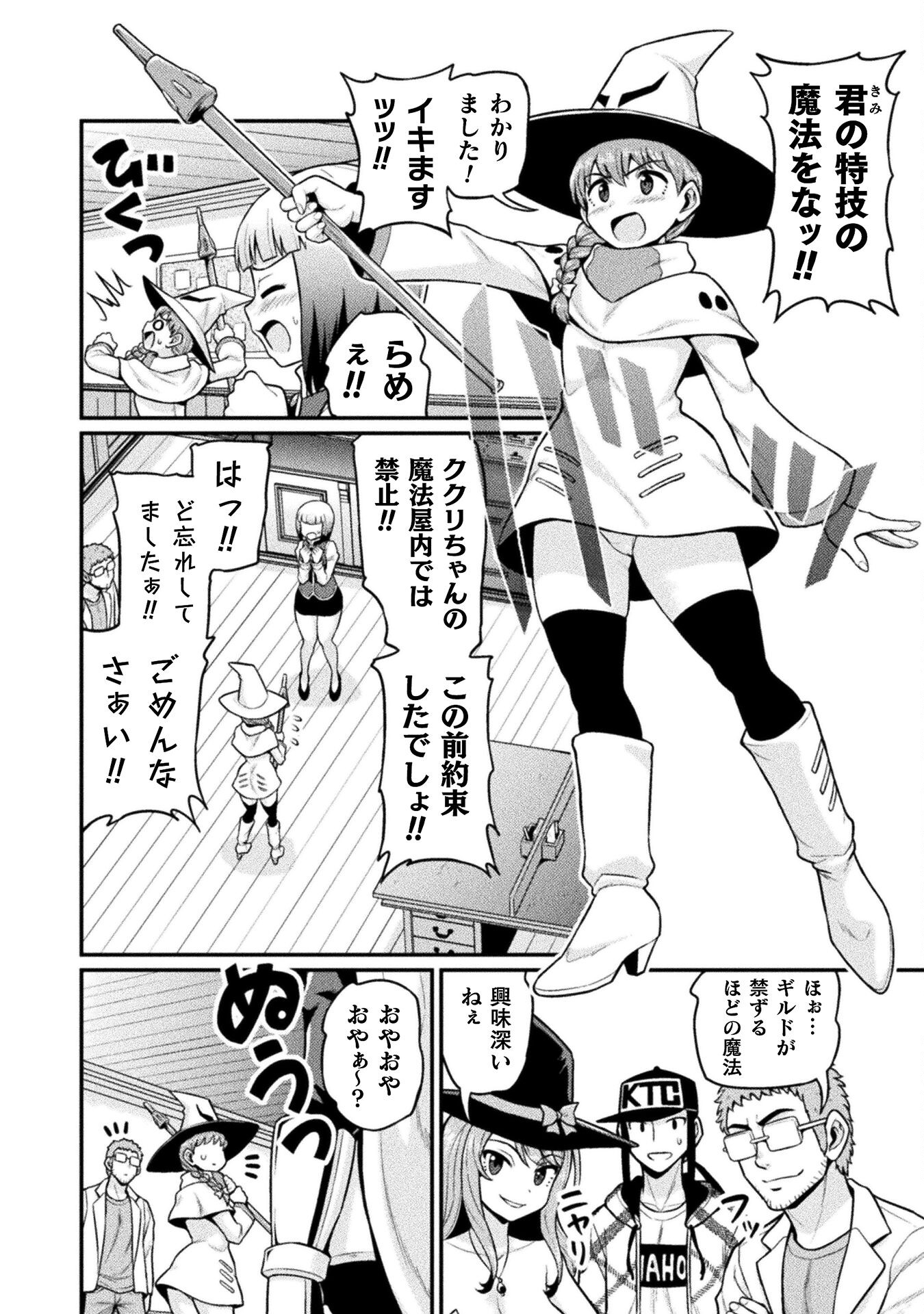 Filming Adult Videos in Another World - Chapter 10 - Page 6