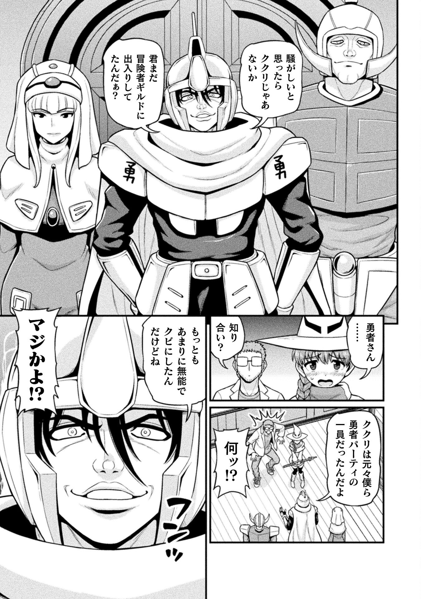 Filming Adult Videos in Another World - Chapter 10 - Page 7