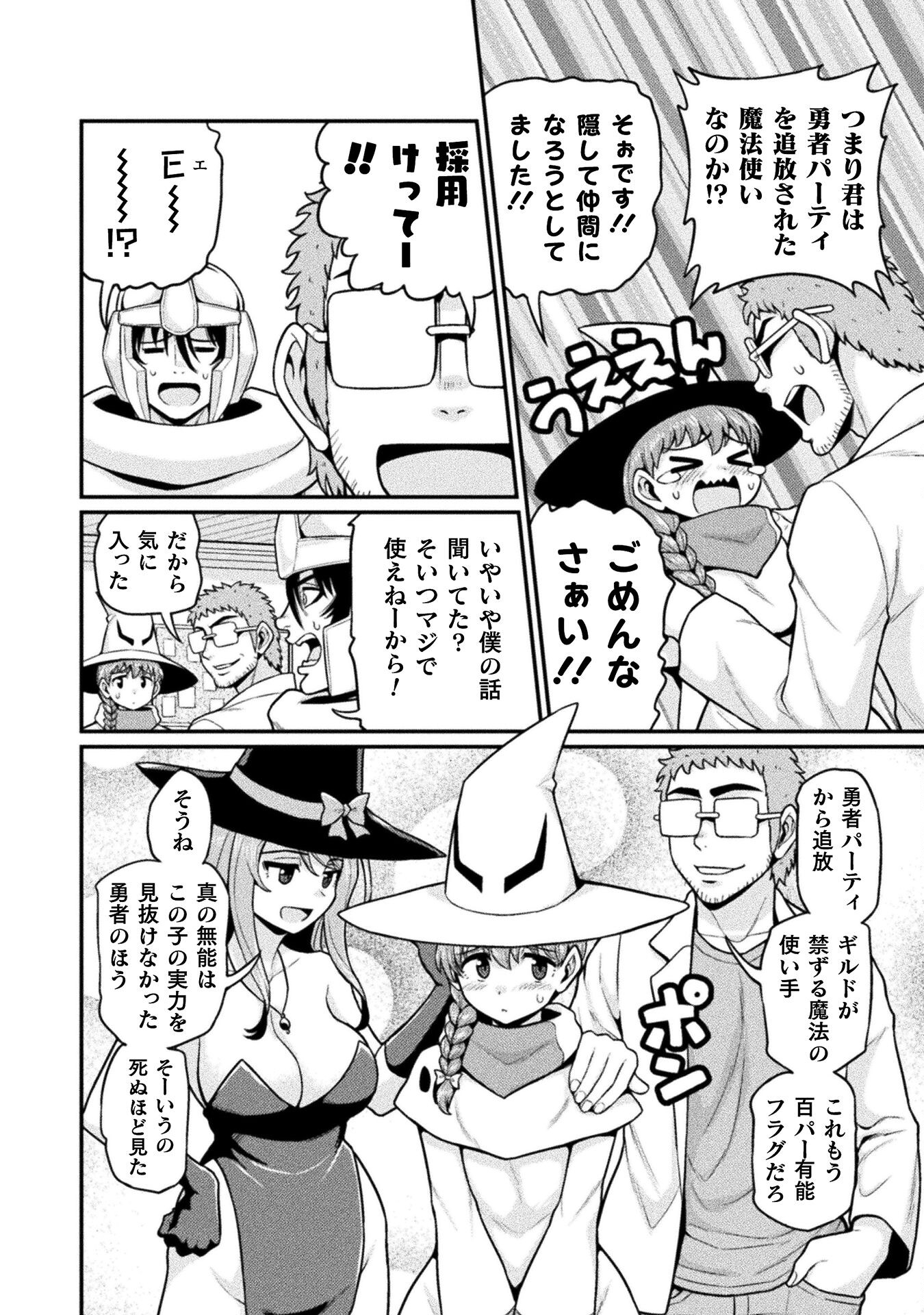 Filming Adult Videos in Another World - Chapter 10 - Page 8