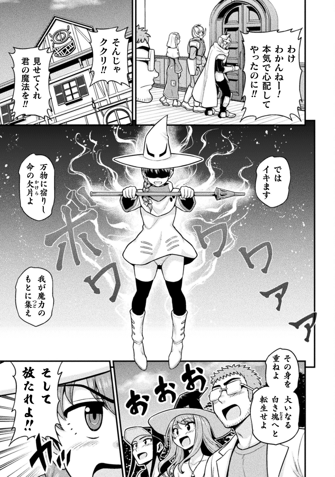 Filming Adult Videos in Another World - Chapter 10 - Page 9