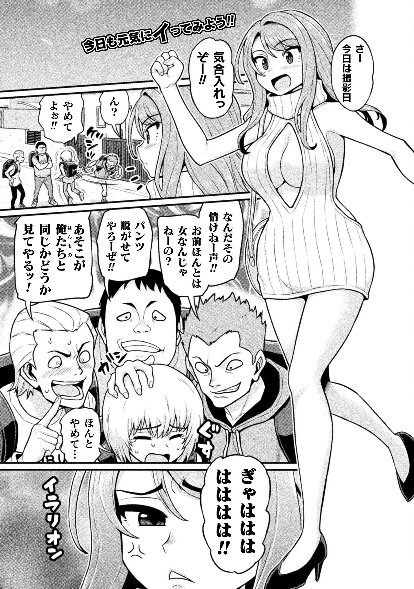 Filming Adult Videos in Another World - Chapter 11 - Page 1