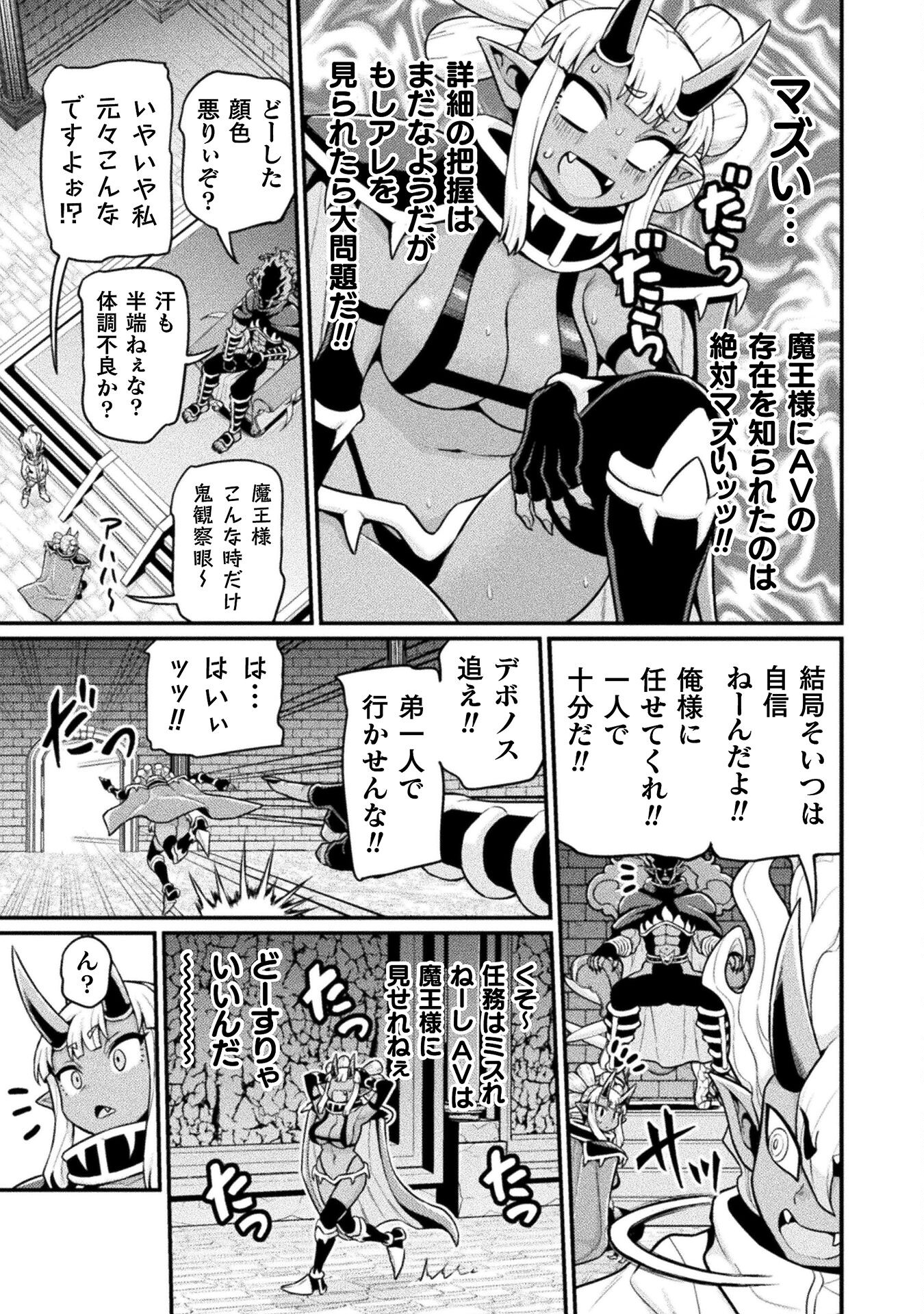 Filming Adult Videos in Another World - Chapter 11 - Page 11