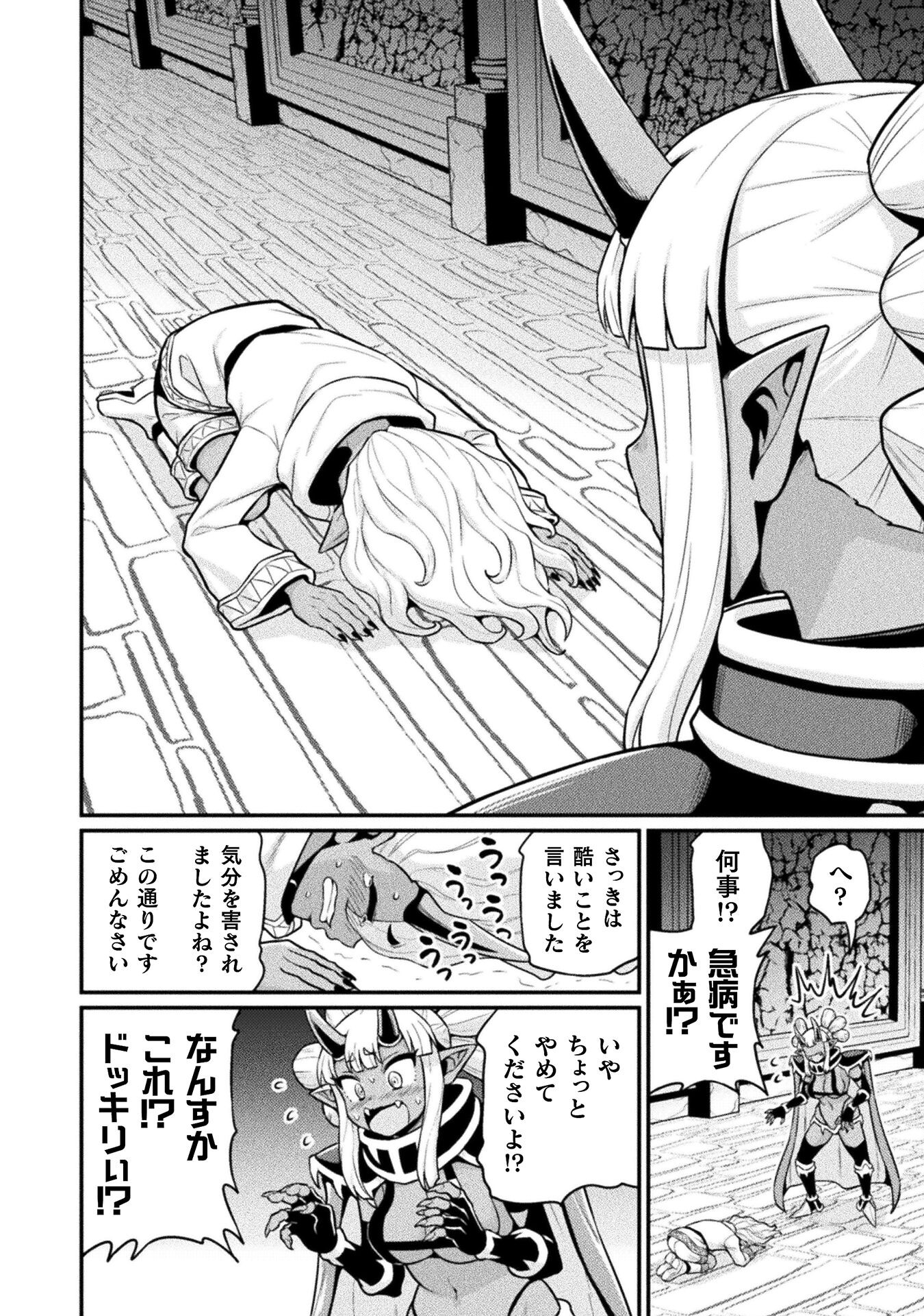 Filming Adult Videos in Another World - Chapter 11 - Page 12