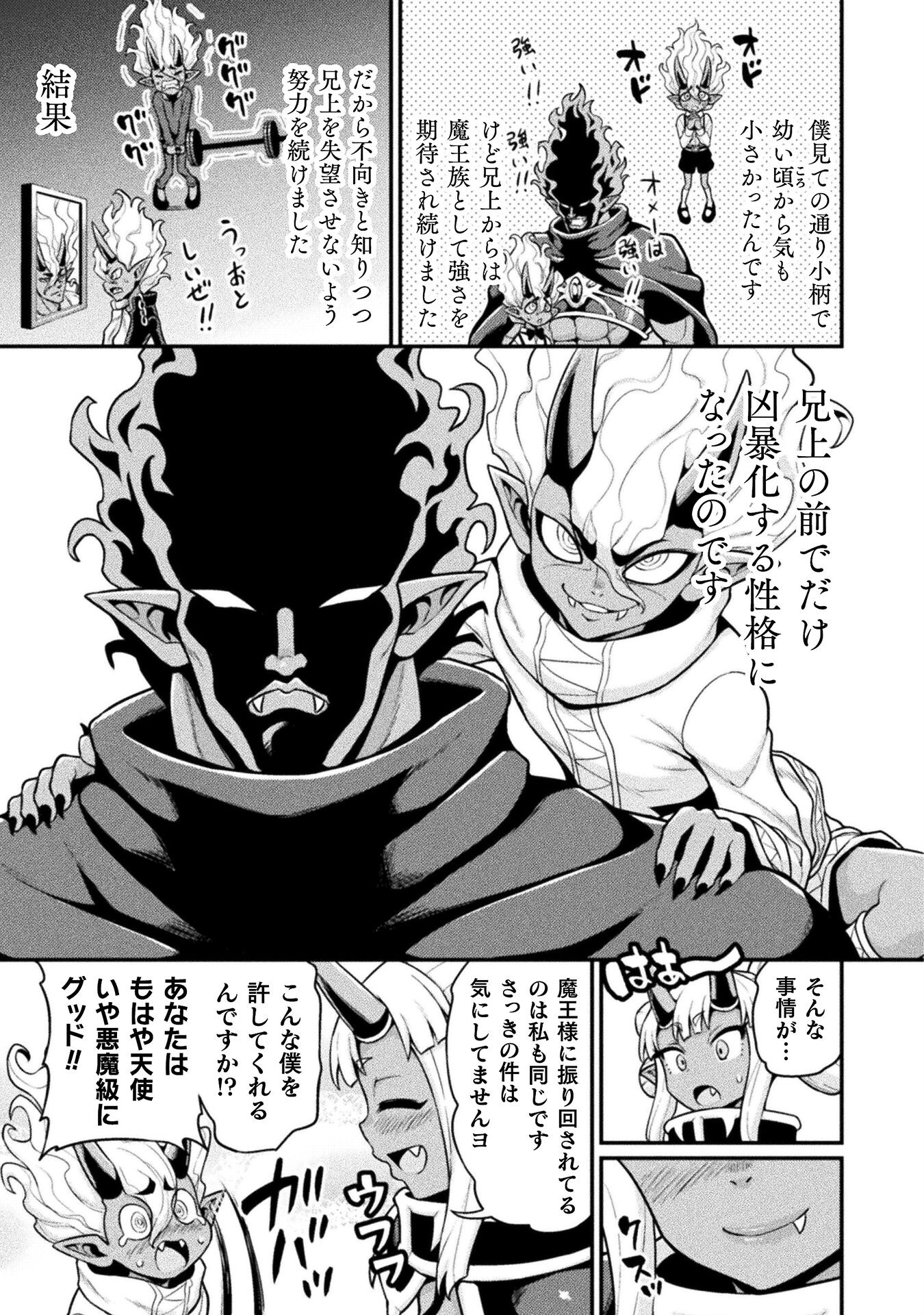 Filming Adult Videos in Another World - Chapter 11 - Page 13