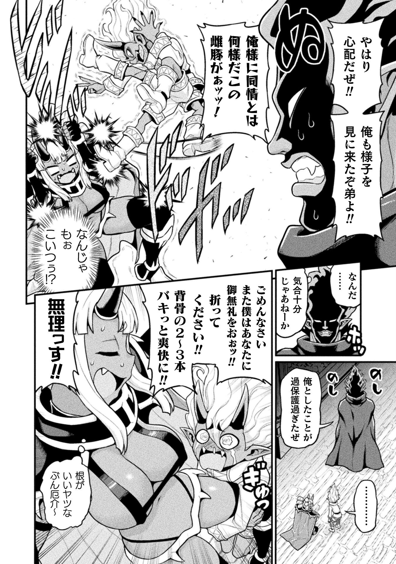 Filming Adult Videos in Another World - Chapter 11 - Page 14